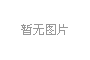 艾克發(fā)學(xué)術(shù) | Blood：IF=21，經(jīng)典霍奇金淋巴瘤治療新方法點(diǎn)燃R/R cHL治療新希望！